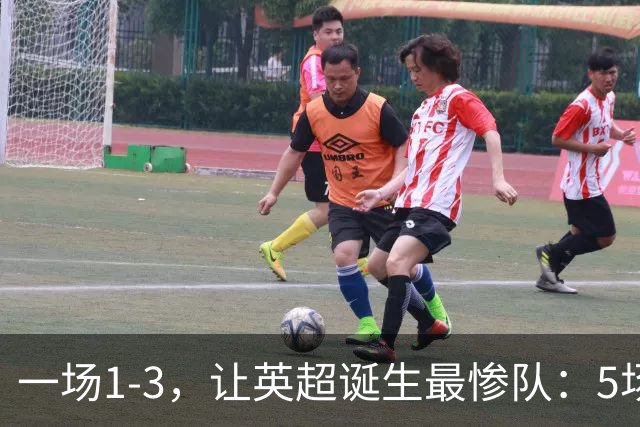 一场1-3，让英超诞生最惨队：5场仅1球+英联杯出局！红军轮换晋级